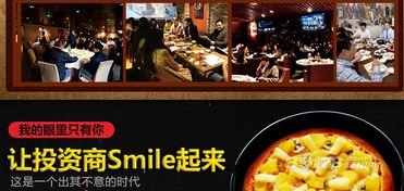 餐饮管理代理 抓住永不落伍的行业商机